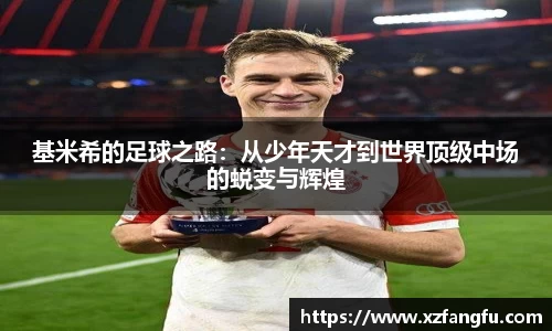 米兰体育