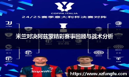 米兰体育官网